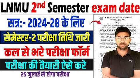 🔥LNMU 2nd Semester 2024-28 final exam date : lnmu 2nd semester परीक्षा इस दिन से होगी परीक्षा शुरू 😱