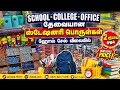 2ரூ முதல் School, office stationery items wholesale price 👍 Rk enterprises salem 