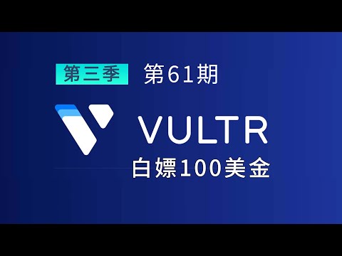 White prostitutes Vultr $100, Xiaobai's preferred VPS manufacturer
