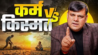 Karma Vs Kismat By Amar Choudhary