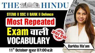 The Hindu Vocabulary Analysis | SSC BANK and Defence Exams | Vocabulary by Barkha Agrawal | LAB