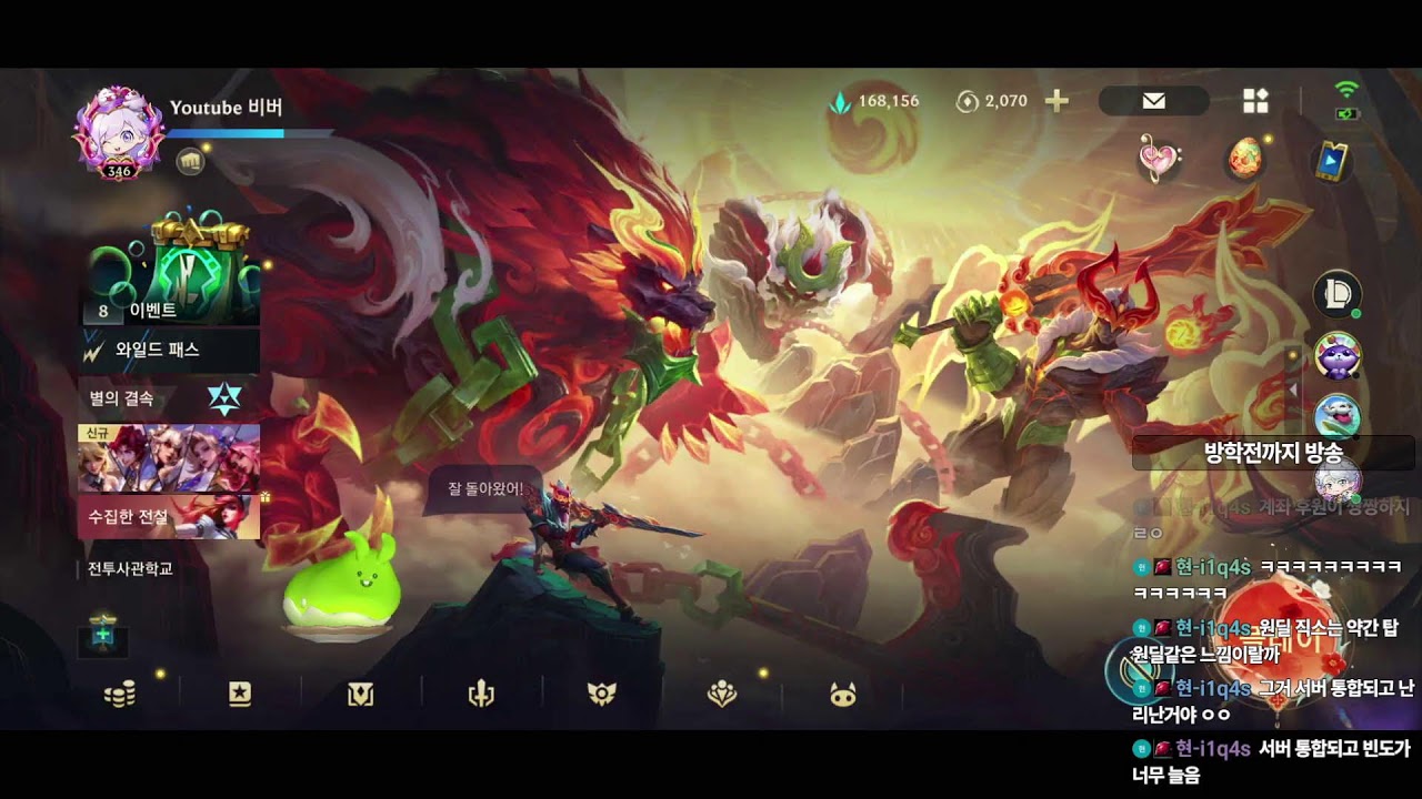 와일드리프트 / 탑고 라이프 비버 트리오