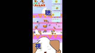 【#縦型】子供が寝付くまで配信【#shorts】