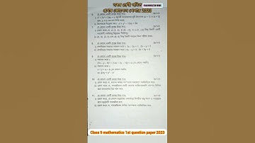 Class 9 Math first unit test question paper 2023 /Class 9 mathematics suggestion first unit test2023