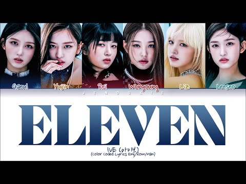 IVE - ELEVEN (1 HOUR) Lyrics | 아이브 일레븐 1시간 가사