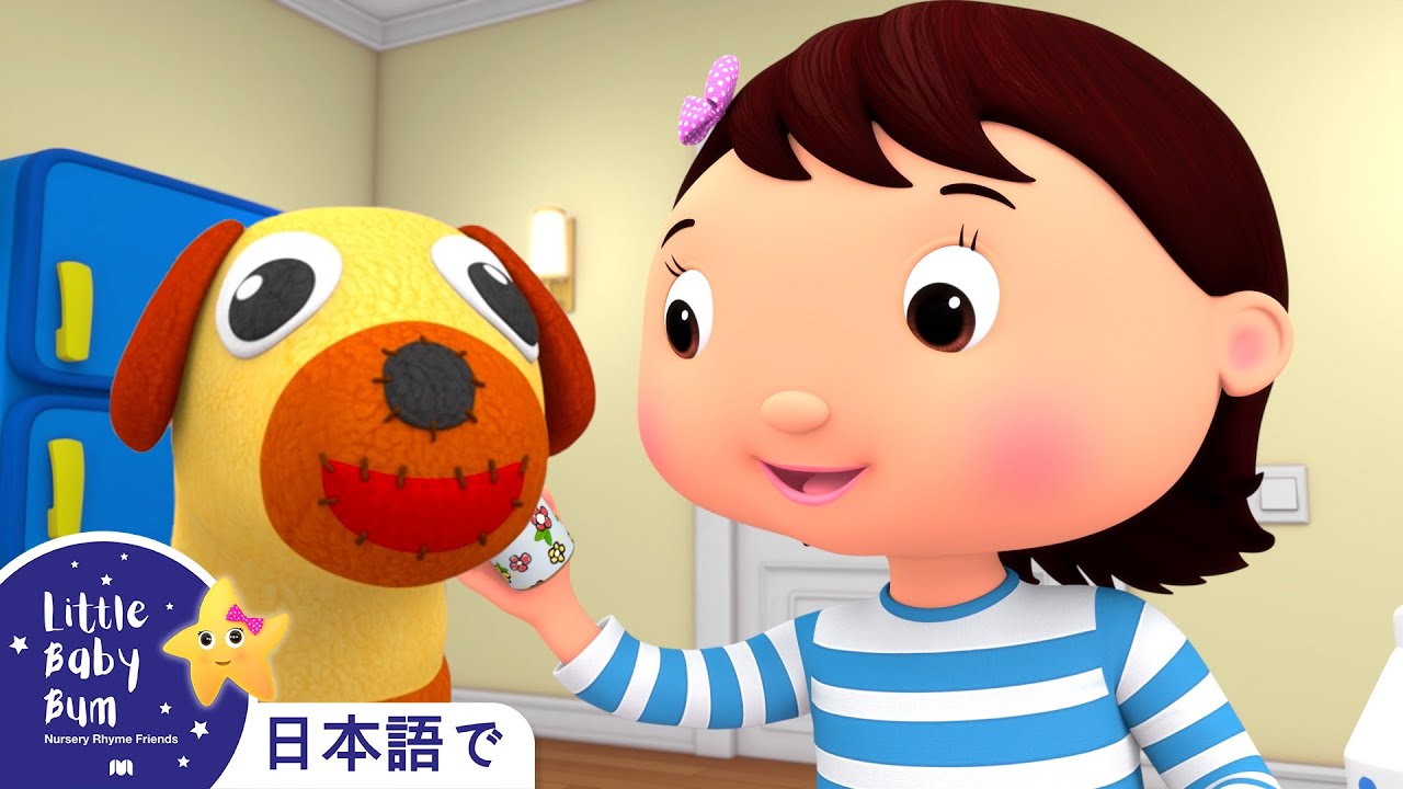 リサイクルのうた 童謡と子供の歌 教育アニメ リトルベイビ Little Baby Bum Japanese Youtube