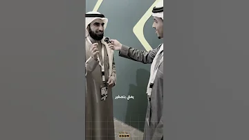 أجمل كلمة قيلت لك د ياسر الحزيمي 