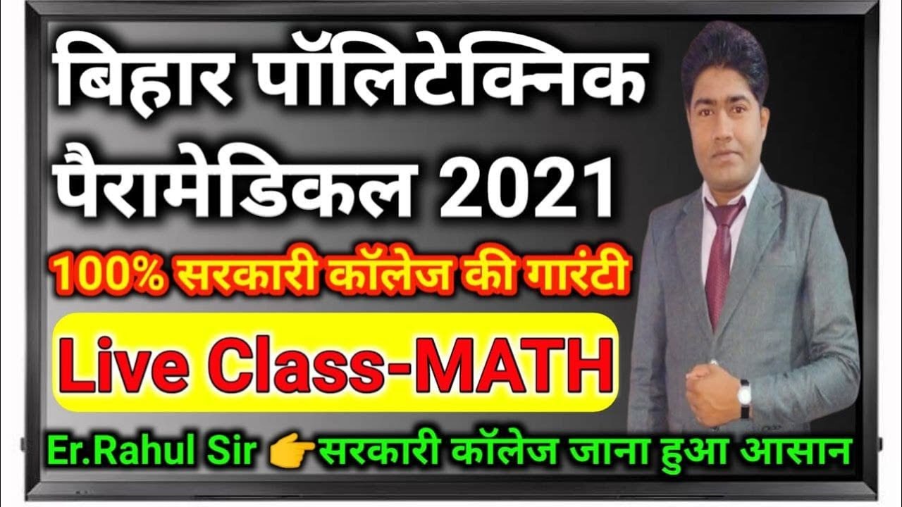 Class-101 Math | Bihar Polytechnic Online class 2021 / Bihar Paramedical Class 2021 | Bihar ITI Clas