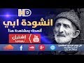 Musab Al Muqrin Short Nasheed ابتاه طالت غربتي مصعب المقر كل يوم فيديو إسلامي 
