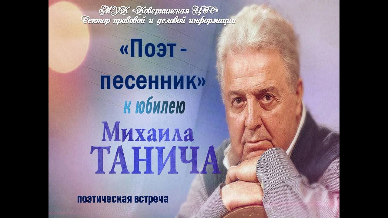 Поэт песенник михаил рябинин фото Сергей Рябинин юбилейный творческий вечер С песней в сердце. часть 2 YouTube