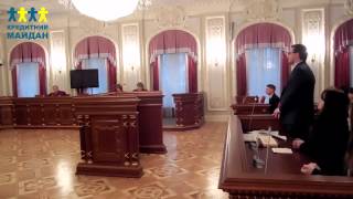 Веховный Суд Украины не смог принять решение боясь обидеть банк? ОО Кредитный майдан Веховный Суд Украины не смог принять решение боясь обидеть банк? ОО Кредитный майдан