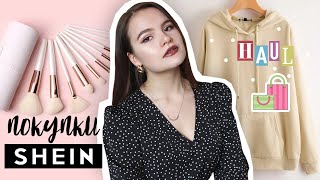 ПОСЫЛКА С SHEIN ВЕСНА-ЛЕТО 2021 | Стильные образы как на Pinterest