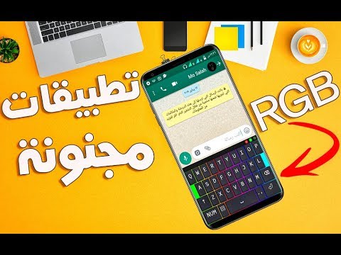 افضل تطبيقات الاندرويد 2019 - تطبيقات مجنونة