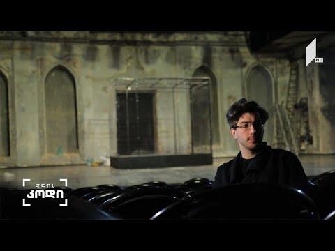 #დღისკოდი  რა არის თავისუფლება, როდის ვგრძნობთ მას, როგორც ინდივიდები,  დათა თავაძის მოსაზრება