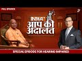 CM Yogi in Aap Ki Adalat | Special Episode For Hearing Impaired | Rajat Sharma