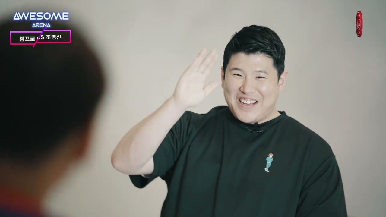 어썸아레나 S2   조영선선수 편 Part#1 4K