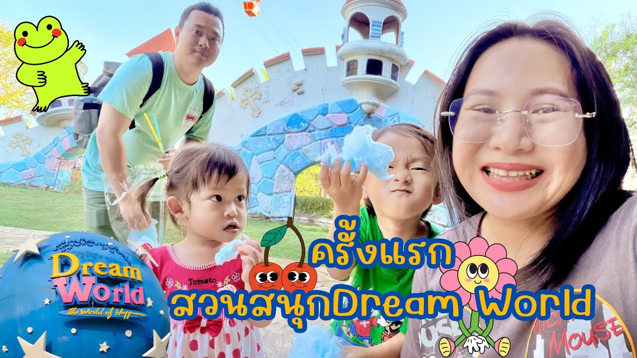 เที่ยวสวนสนุกDream world ครั้งแรก ของเจแปนกับนิวเยียร์ | #นังอิ๋ว | #เจแปนลูกนังอิ๋ว | #แปนเยียร์ |