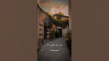 سكنتم فؤادي ورب العباد 