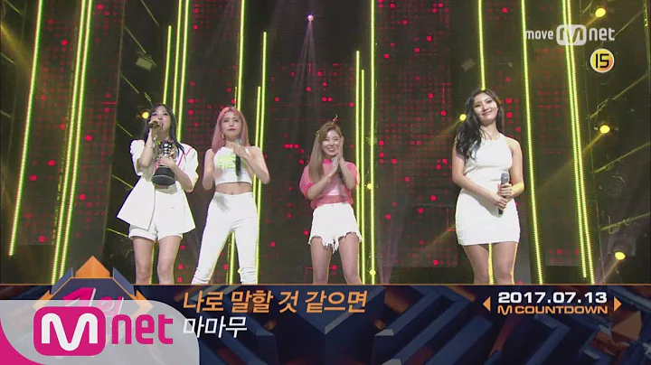 Top in 2nd of July, ‘MAMAMOO’ with 'Yes I am', Encore Stage! (in Full) M COUNTDOWN 170713 EP.532