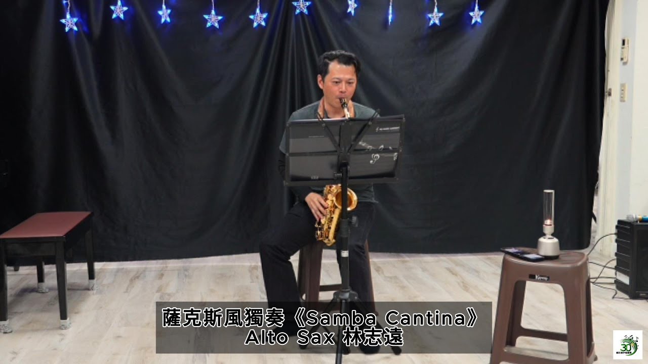 2025/3/30 第二屆武林大會，薩克斯風獨奏《Samba Cantina》