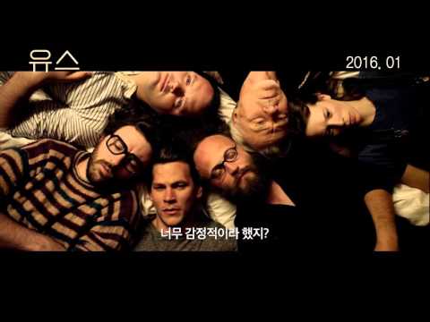 [유스] 30초 예고편