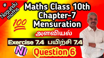 Tn 10th maths chapter 7 mensuration exercise 7.4 qno.6