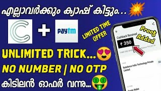 Cache App new offer- 350 ₹ free,  with unlimited trick malayalam | New offer 2020 - Earn money apk screenshot 4