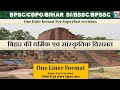 #bpsc, बिहार की धर्मिक एवं सांस्कृतिक विरासत //BPSC //BIHAR DAROGA/BSSC//BPSC/CDPO/BIHAR SI/BSSC