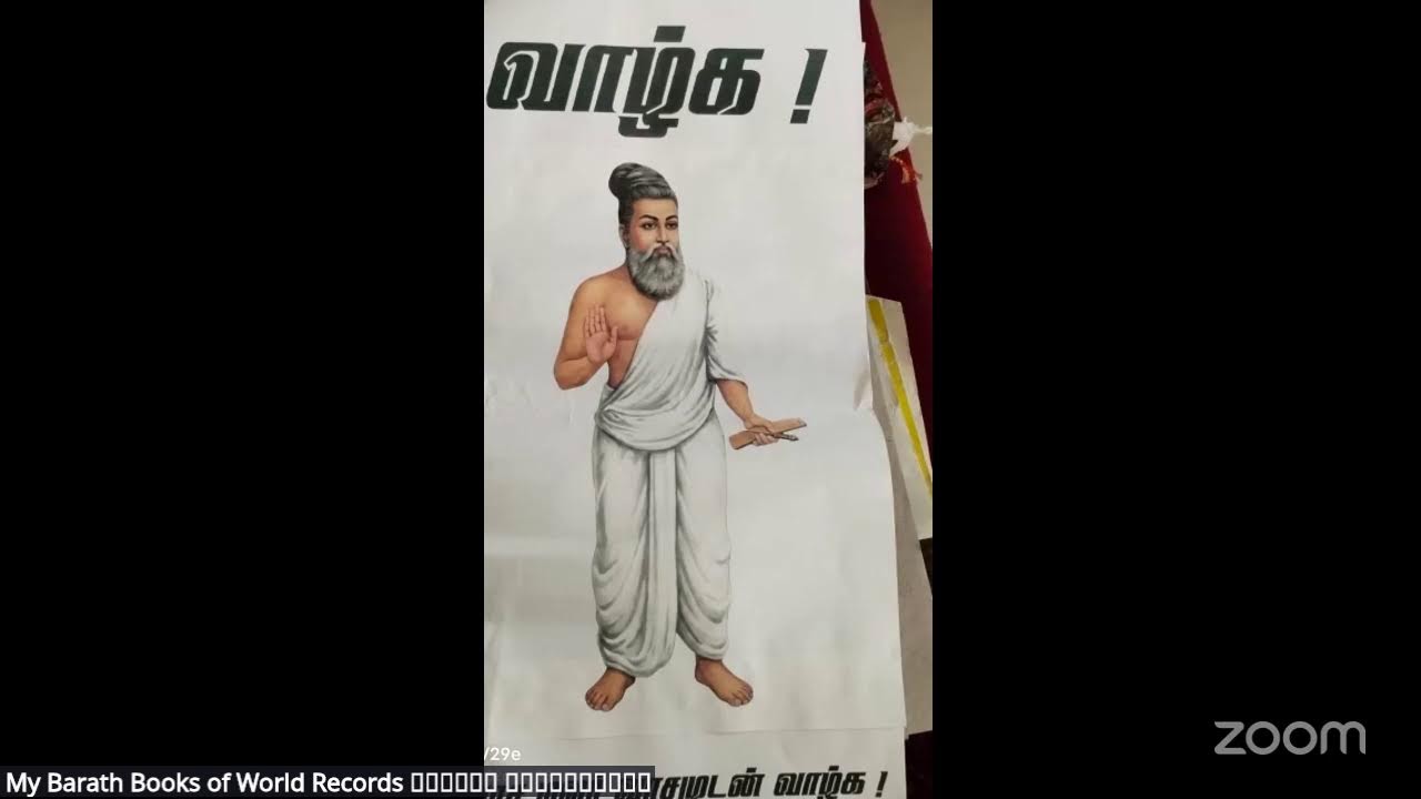 திருக்குறள் திருஉரைMy Barath Books of World Records மனிதம் விதைப்போம் (Host)'s Personal Meeting Room