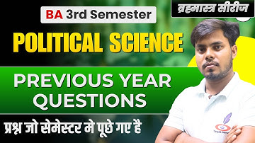 Political Science BA 3rd Semester के महत्वपूर्ण प्रश्न I Paper I MCQ