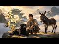 MULTISUB💥《云阙异客》携伴踏向云阙,凭别样本领搅动道门风云