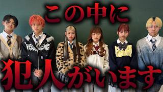 ウソつきは誰だ?学校貸し切って男女で本気の人狼鬼ごっこ対決