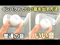 １００切りを目指す人にやってほしい「アイアンでいい音を出す」２つの練習方法