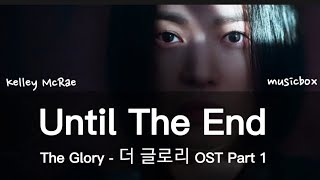 Until The End - Kelley McRae ( The Glory OST - 더 글로리 OST Part 1 )