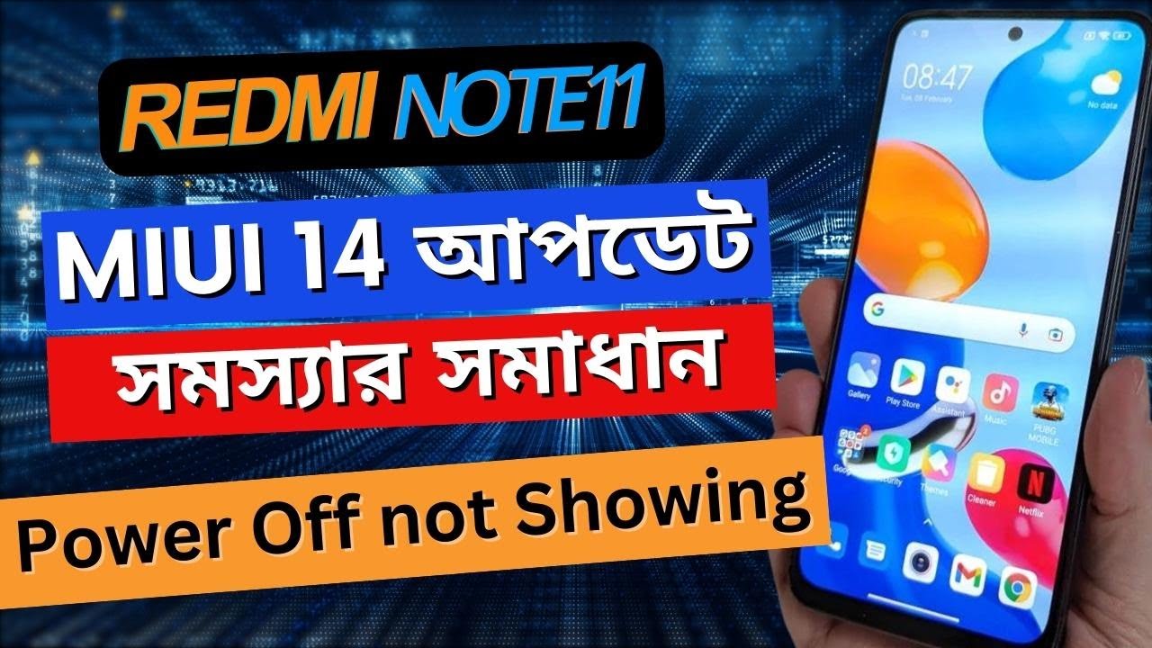 MIUI 14 Power Off Problem Solve Redmi Note 11 MIUI 14.0.2 | Redmi Note ...