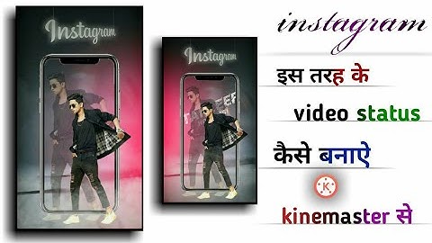 Attitude Boy Status Editing ll How To Make Attitude Whatsapp Status In Kinemaster ll Tutorial ll HD