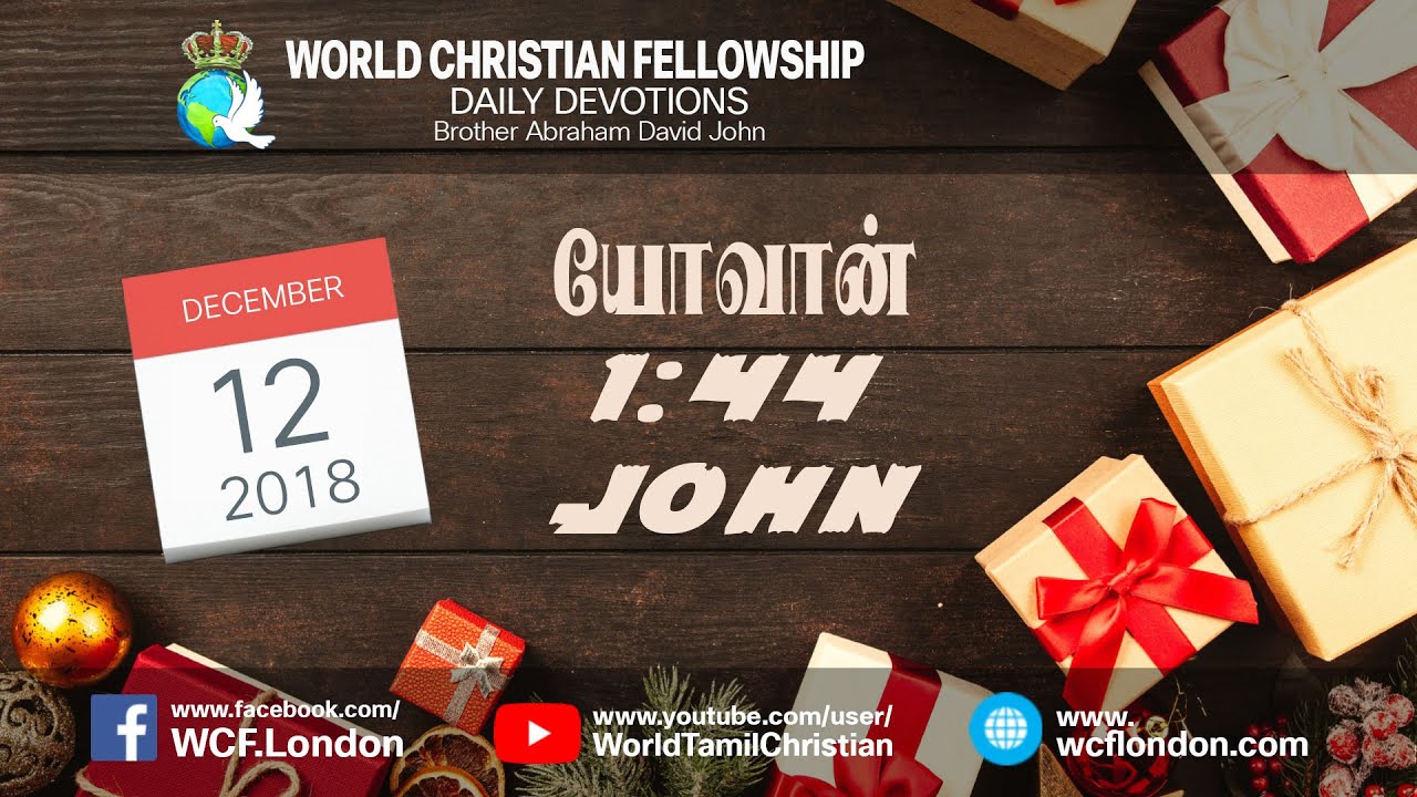 யோவான் 1:44- John 1:44 - DD - 12 Dec 2018