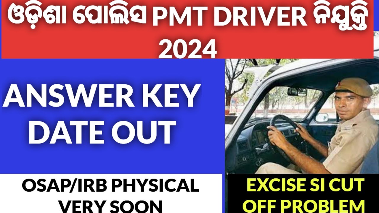 PMT DRIVER ANSWER KEY DATE OUT🔥🔥🔥 | EXCISE SI CUT OFF PROBLEM - YouTube