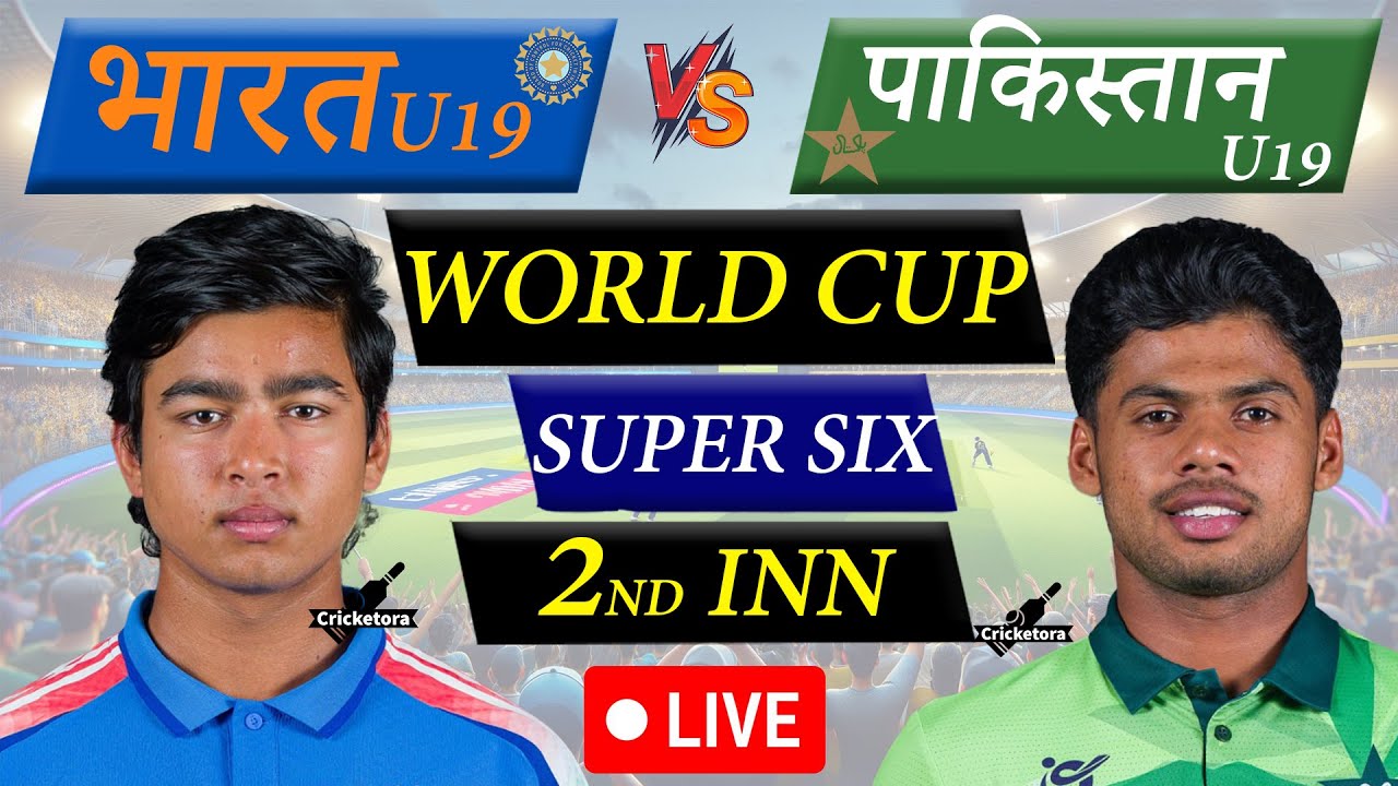 🔴Live: IND U19 vs PAK U19, Super 6 World Cup 2026|India U19 vs Pakistan U19 Live Cricket Match Today