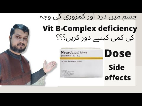 Neurobion(Vitamin B-complex B1.B6,B12) uses,dose,Side effects