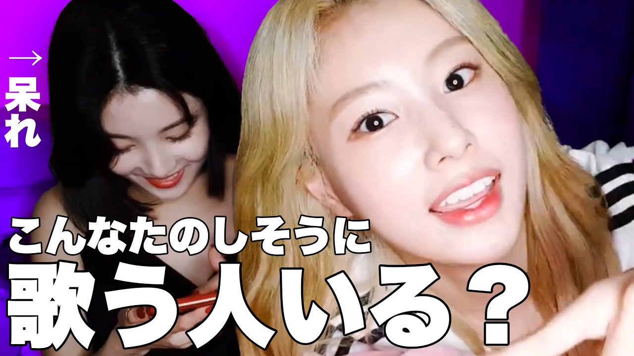 IZ*ONE 日本語字幕】日本のメタモンのうたを楽しそうに歌うへウォンが