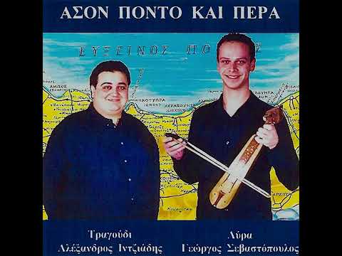 Ο Πόντον ’κι ανασπάλλκεται