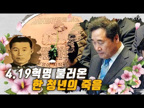 열일곱 청년이 마산 앞바다에 떠오른 이유는...평범한 사람들의 위대한 용기, 마산 3.15의거 기념식