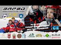 Турнир по хоккею с шайбой Blazing Ice в Минске. Пираньи - Локомотив Минск