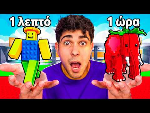 ΛΕΩ ΝΑΙ ΣΕ ΚΑΘΕ TRADE ΓΙΑ 1 ΩΡΑ στο STEAL A BRAINROT! ROBLOX