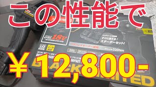 ※待て【アストロプロダクツ】買うべきはコレ【高コスパ】※要詳細欄