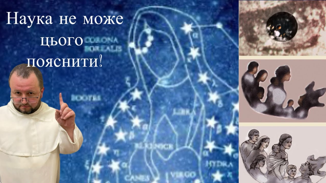 Зашифрований код Діви Марії з Гваделупи.