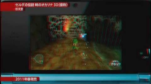 Nintendo 3DS Software Lineup Trailer in 3D!!! (Anaglyph - Red+Cyan)
