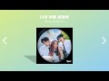𝐏𝐥𝐚𝐲𝐥𝐢𝐬𝐭 청춘의 여름은 이건거라고 | 청량한 노래 모음 | 신나는 노래