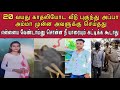         tamilcrimestory truecrimecommunity